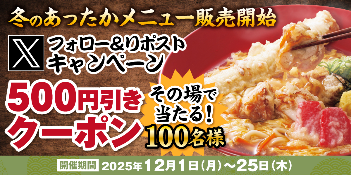 251202-1225_tt_xcam-fuyu-attaka