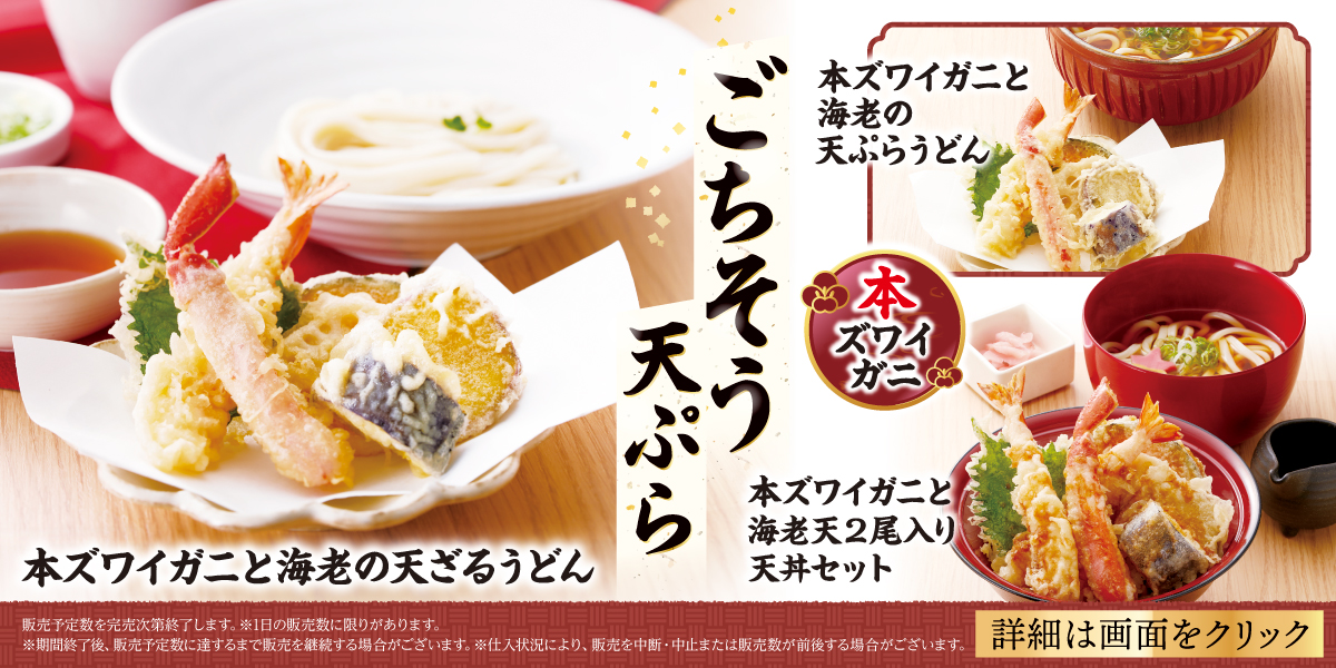 251219-1225_kzt_gochisou-kani_udon