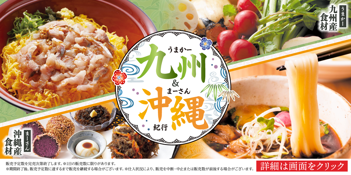 260206-0331_kzt_kyusyu-okinawa-fair_udon