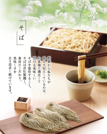 千里中央店 家族亭